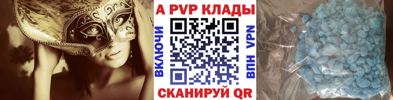 Alpha PVP кристаллы  Купить  Гаврилов Посад 