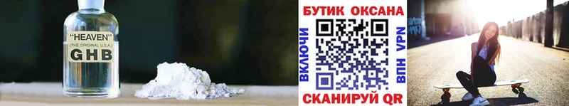 Бутират оксана  Купить закладки  Гаврилов Посад 