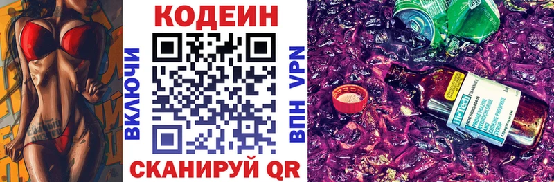Купить закладки  Гаврилов Посад  Codein Purple Drank 
