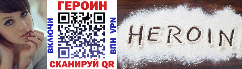 ГЕРОИН афганец  Купить закладки  Гаврилов Посад 