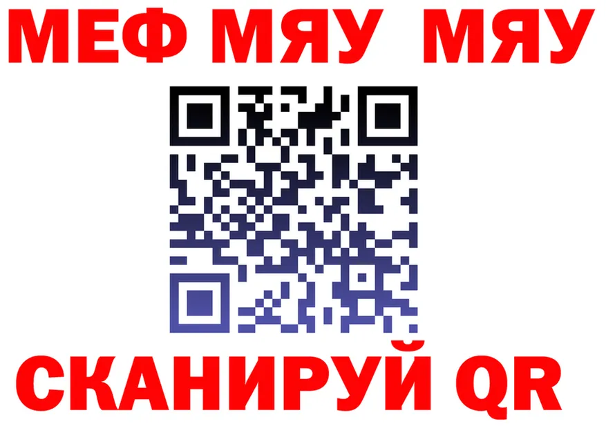 МЯУ-МЯУ мука ссылка площадка omg Гаврилов Посад