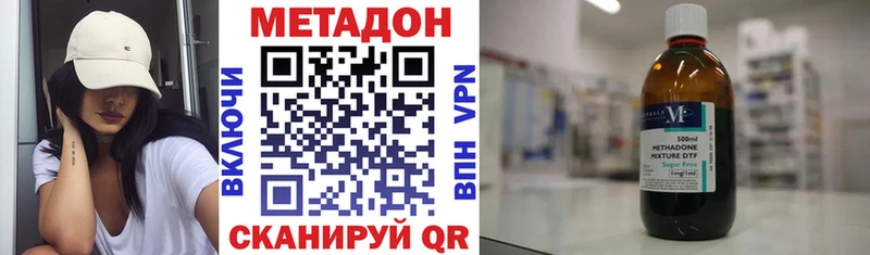 Купить где  Гаврилов Посад  Метадон кристалл 